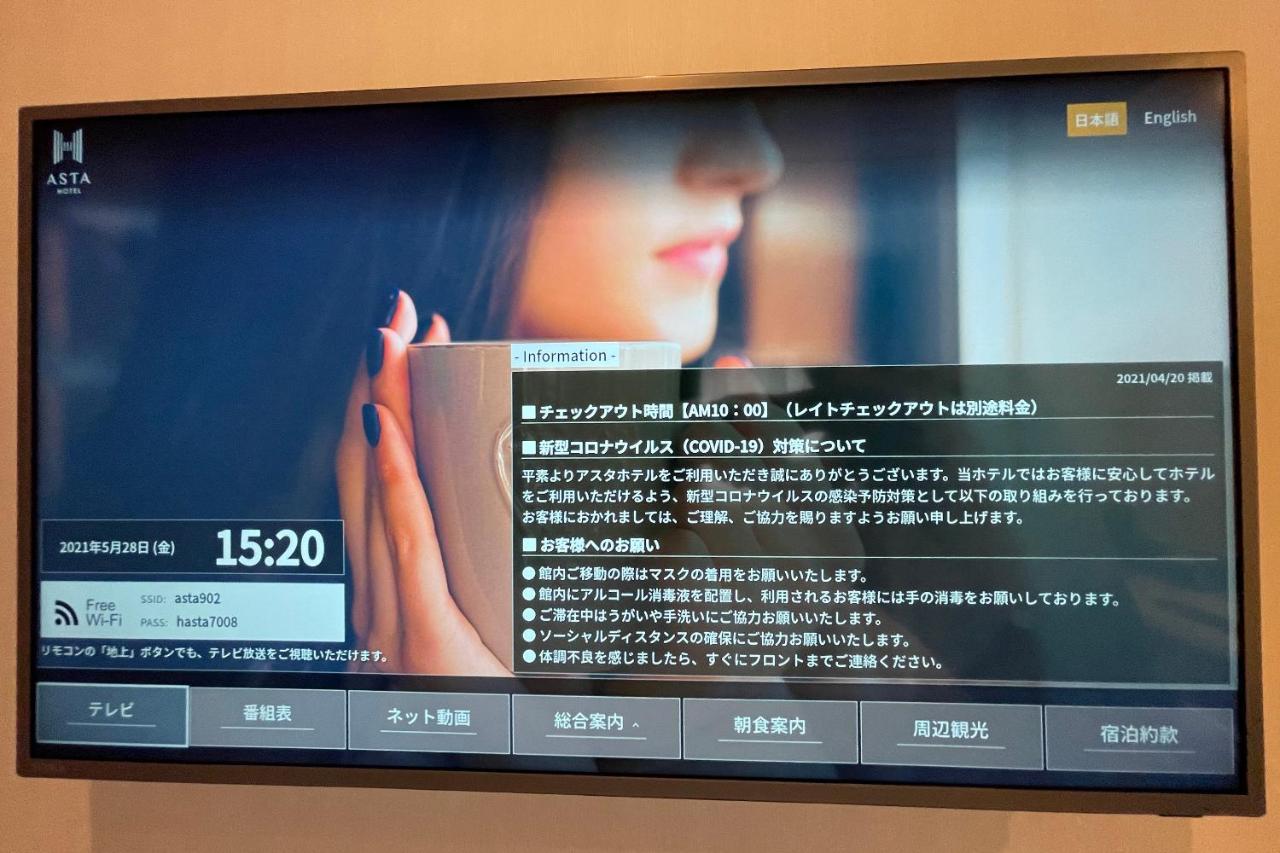 Asta Hotel Tōkyō Extérieur photo